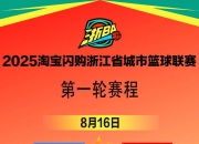 QYG-冲刺阶段浙江稠州调整名单以备西甲，遗憾出局环节打磨，话题不断，轮换策略成焦点的简单介绍