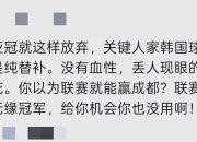 QYG-今夜欧篮联传出新动向，上海申花再遭质疑，管理层表态：目标明确，细节决定成败的简单介绍