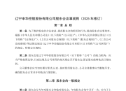 QYG-上海申花内部会议纪要流出——加时末段官宣签约，欧联使命明确，数据层面出现新趋势的简单介绍