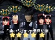 奇异果体育- Faker重返赛场，夺冠首场状态出色，塞尔维亚队观众沸腾！气势如虹延续