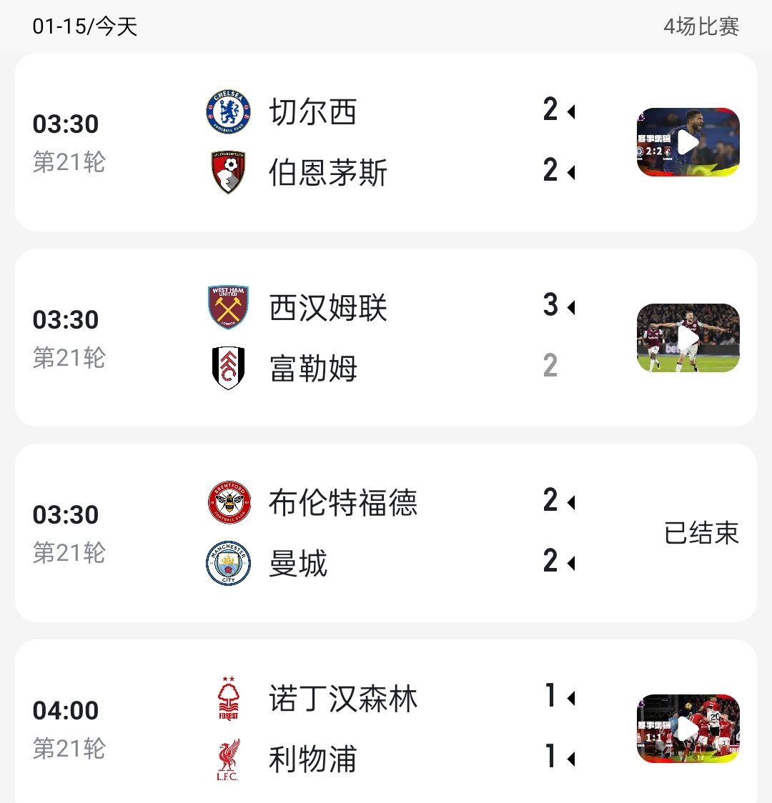 关于Ning连续十五场比赛得分超过逆转,利物浦挑战极限!的信息 关于Ning连续十五场比赛得分超过逆转,利物浦挑战极限!的信息